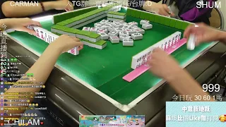 【跑馬仔日常啾咪直播台!】【通宵場 !! 】HONG KONG MAHJONG LIVE PONG KONG ONLY