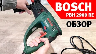 ПЕРФОРАТОР БОШ - BOSCH PBH 2900 RE ОБЗОР И ОПЫТ РЕАЛЬНОГО ИСПОЛЬЗОВАНИЯ