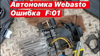 Очень наглые Обочечники. Разобрал автономку на дороге.