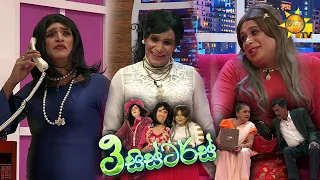 3 Sisters | Episode 01 | 2021-07-30