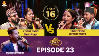 Rajendra Pathak, Mina Nepal VS Pradip Rokka, Kalpana Dahal | Top-16 | EPISODE - 23 DOHORI CHAMPION