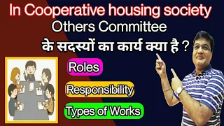 Role and Responsibility of housing society committee members | What is Work of committee Members