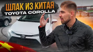 Шлак из Китая - Toyota Corolla.