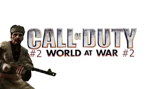 Прохождение компании СССР в Call of Duty 5: World at War #2