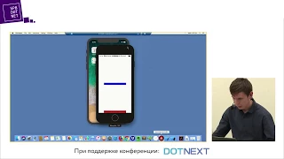 Павел Федотовский «Как мы разрабатывали приложение для DotNetRu на Xamarin.Forms»