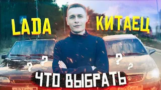 ВАЗ vs Geely самый честный ОБЗОР!