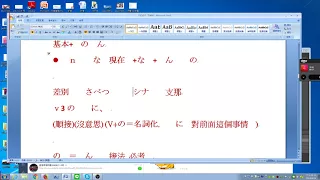 新版中級學日本語(三訂版) 第2課
