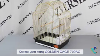 Клетка 700AG для мелких птиц Golden cage