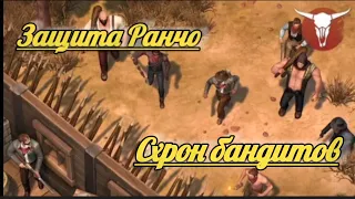 Westland survival:Защищаем Ранчо от нападения....Открываем карту схрона  бандитов...😎