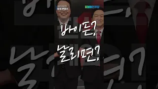 '바이든이냐 날리면이냐' 국힘 진실게임