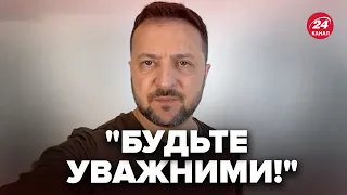 ⚡ЕКСТРЕНО! Зеленський ПОПЕРЕДИВ українців про небезпеку. Важлива ОБІЦЯНКА від президента