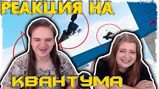 БОЛЬНО БЫЛО ВСЕМ!!! ЛОВУШКИ + СТЕНКА НА СТЕНКУ В GTA ONLINE!!! | РЕАКЦИЯ НА @QuantumGames |