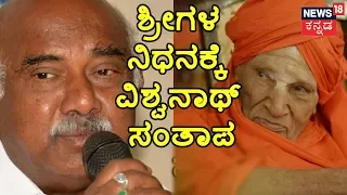 H. VIshwanath Shares Emotional Tribute To Siddaganga Seer Dr. Shivakumara Swamiji