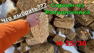 Дом из ракушечника в 2-а этажа. Строительство в Крыму. Дача у моря