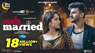 Newly Married | নিউলি ম্যারিড | Eid Natok | Musfiq R Farhan, Keya Payel | Bangla New Drama 2023