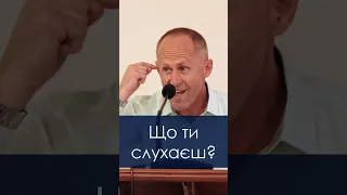 Що ти слухаєш? - Іван Пендлишак, short