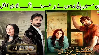 Top 05 New Pakistani Dramas Will Fire In The World | Best Pakistani Dramas#ishqmurshid