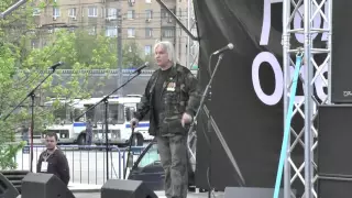 Выступление Юрия Юрченко 2 мая на митинге "Помни Одессу"