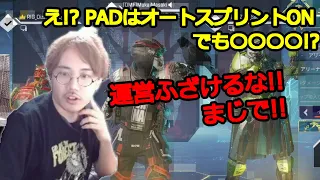 【APEX】ある事がきっかけで運営批判に火がついてしまうMukai【むかいまさき 切り抜き 2021/09/21】