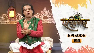 HARIBOL | Full Ep 190 | 14th May 2021 | TarangTV