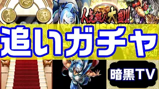 【キン肉マンマッスルショット】人気超人大盛り！マッスルフェスティバル追いガチャやります！【暗黒騎士セリオス】