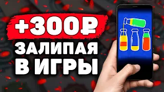 НОВЫЙ ПРОСТОЙ Заработок на Телефоне Без Вложений! Как Заработать Деньги с Телефона в Интернете?