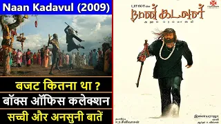 Pandav The Punch (Naan Kadavul) 2009 Movie Budget, Box Office Collection, Verdict and Unknown Facts