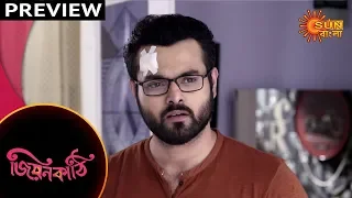 Jiyonkathi - Preview | 14th Jan 2020 | Sun Bangla TV Serial | Bengali Serial