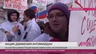 «В деканате приказали». Участники «Антимайдана» в Москве объясняют, зачем они вышли на марш