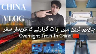 Overnight Train in China | China VLog|  Franky's Knight |