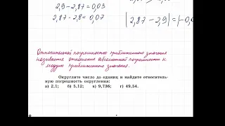 8️⃣и 9️⃣АБСОЛЮТНАЯ И ОТНОСИТЕЛЬНАЯ ПОГРЕШНОСТЬ