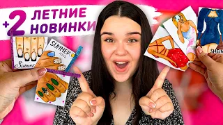 💥 БУМАЖНЫЕ СЮРПРИЗЫ 🌈 +2 новых летних  коллекции ☀️ Распаковка бумажных сюрпризов