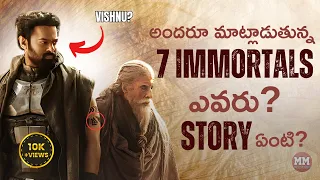 Who Are 7 Chiranjeevis & Expected Cameos in Kalki 2898AD | Prabhas | Jr NTR | Bhairava