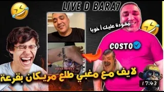 Hari badr 36 😂😂 live jdid هاري بادر لايف جديد زاهيا معاه هه