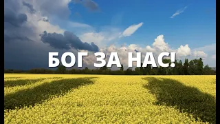 25.01.2023 / 21-денний піст. Урочисте зібрання християнської церкви "Перемога" м. Житомир