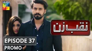 Naqab Zun Episode 37 Promo HUM TV Drama