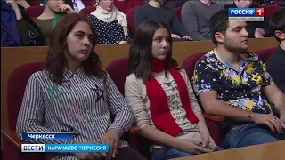 Сотрудники ФСБ  пообщались с молодежью Карачаево-Черкесии