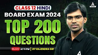 Class 12 Hindi |  Hindi Top 200 Questions In One Class | Score 95+ By Rajendra Sir