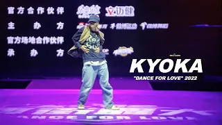 KYOKA ▪️ Hip Hop 🔥 Judge Showcase ▪️ "DANCE FOR LOVE" 🏆 CHINA 2022