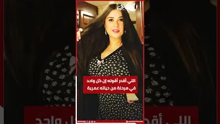 كلمة السر السن.. السبب وراء عدم مشاركة ياسمين عبد العزيز في أولاد حريم كريم