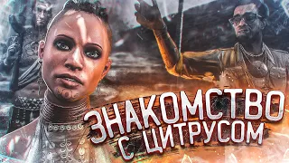 ЗНАКОМСТВО С ЦИТРУСОМ! (это типа смешная шутка, как обычно) (ПРОХОЖДЕНИЕ FAR CRY 3 #7)