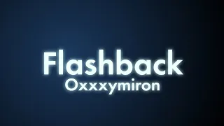 Oxxxymiron - Flashback (Текст/lyrics) | Смутное время