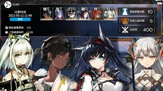 [Arknights] Easy copy Annihilation 13