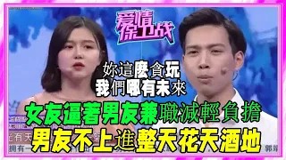 21歲女大學生愛上窮小夥，曝出“生活醜聞”，塗磊的話壹針見血！#愛情保衛戰#塗磊#名場面#情感