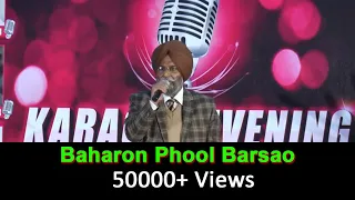 Baharon Phool Barsao | Mukhwinder Singh | Sehaj Records