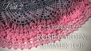 Хит! Вяжем летний топ крючком «Розовый сад» часть 2 🌸 Crochet summer top!