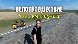 В Крым на велосипеде #1: "Выезжаю из Кемерово"