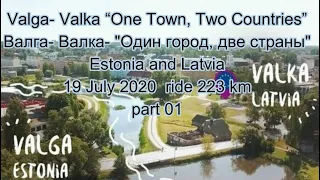 Valga- Valka “One Town, Two Countries ”Валга- Валка "Один город, две страны"  Estonia and Latvia