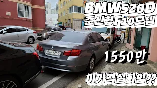 부평중고차 bmw520d 고장난차매입 수리안하고 중고차팔기 수입차판매 내차팔때 중고차팔때 차잡스