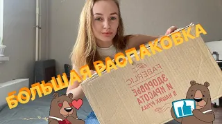 Заказ Faberlic 17/22 | НОВИНКИ| ДАРЮ 1000₽ на ПЕРВЫЙ ЗАКАЗ